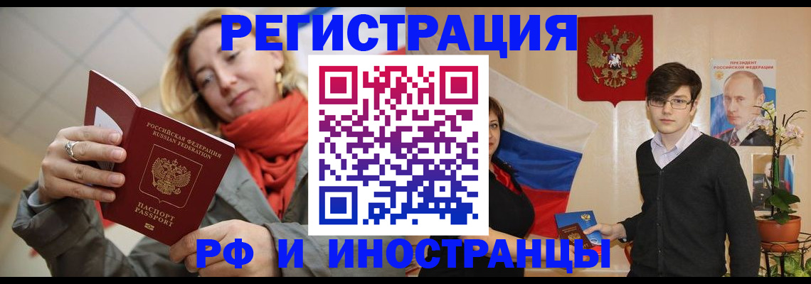 прописка ребенка в Магаданской области