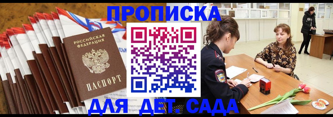 временная регистрация недорого в Магаданской области