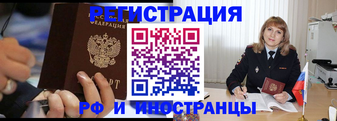 прописка ребенка в Магаданской области