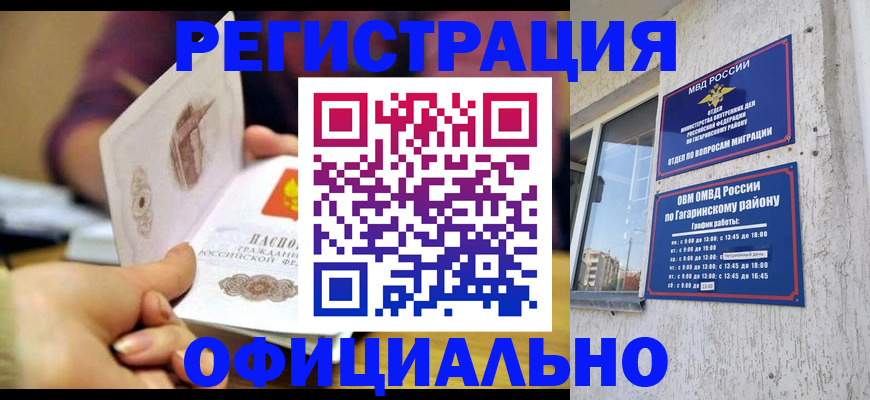 временная регистрация госуслуги в Магаданской области